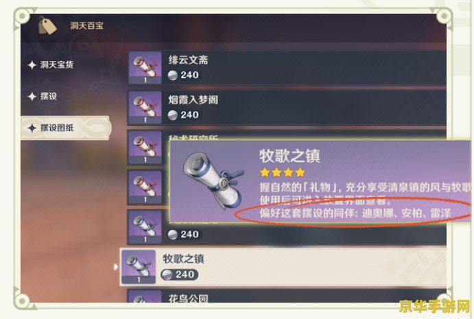 原神尘歌壶里面可以砍树吗 原神尘歌壶砍树攻略：探索壶中世界的伐木之道