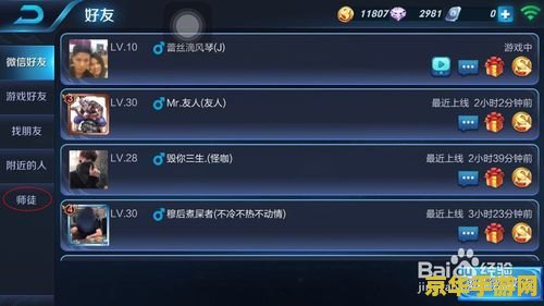 王者荣耀怎么清除师徒 王者荣耀师徒关系清除指南