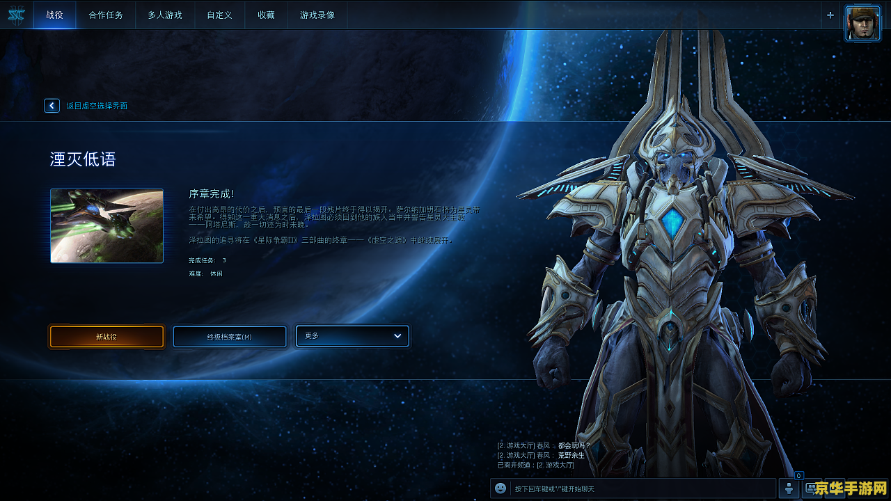 星际争霸1.16补丁 星际争霸1.16补丁详解：游戏更新与玩家体验升级
