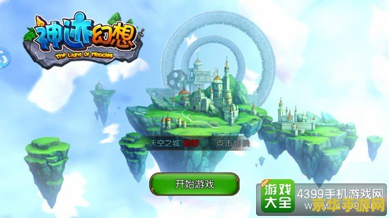 梦幻少年 梦幻少年：探索奇幻世界的冒险之旅