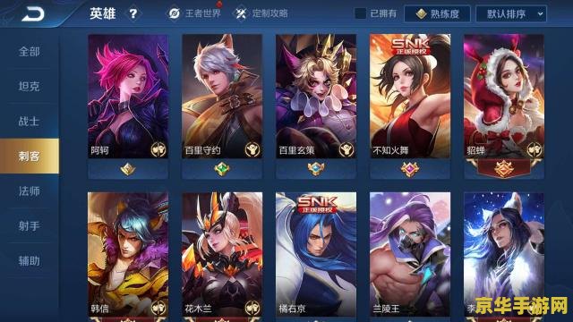 王者荣耀怎么能隐藏上线 王者荣耀：如何巧妙隐藏上线状态