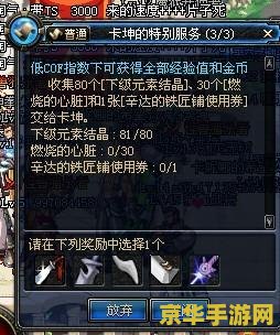 dnf燃烧的心脏哪里多 DNF燃烧的心脏获取攻略：探寻最佳掉落地点