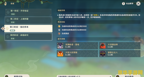 原神锁联机的任务 原神：解锁联机任务的奥秘
