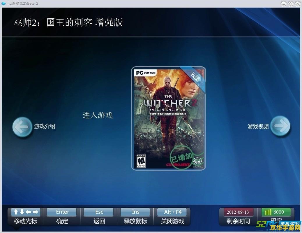 ios可以玩原神的云游戏软件 iOS畅玩原神，云游戏新选择