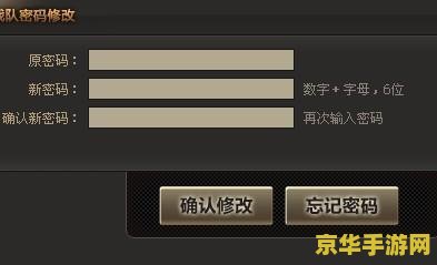 cf战队密码忘了怎么办 CF战队密码遗忘解决方案