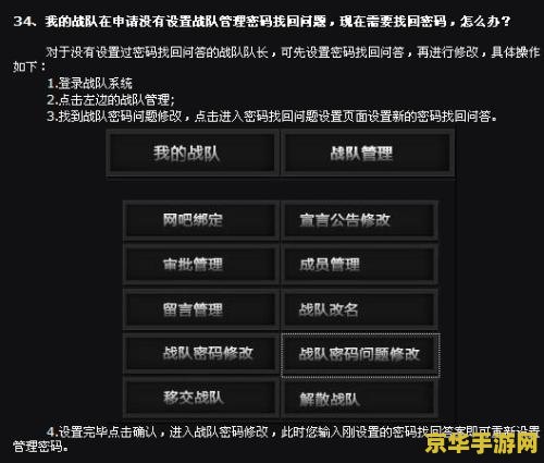 cf战队密码忘了怎么办 CF战队密码遗忘解决方案