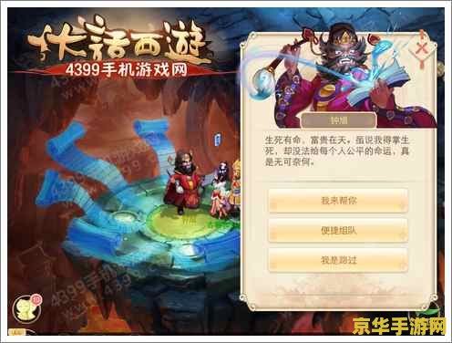 大话西游2拼图 大话西游2拼图：重温经典，探索无尽西游世界