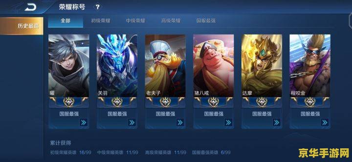 王者荣耀游客在线时间怎么延长 王者荣耀游客在线时间延长攻略