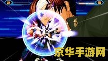 拳皇在线小游戏 拳皇在线小游戏：重温经典格斗魅力