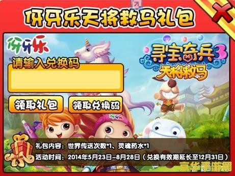 造梦西游3兑换码 造梦西游3兑换码解析与游戏深度体验