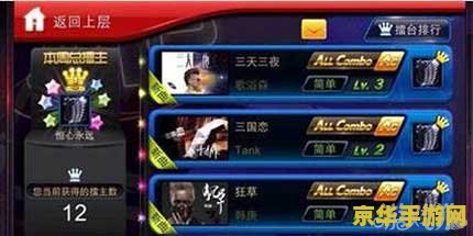 节奏大师星动模式 节奏大师星动模式：音乐与手速的极致挑战