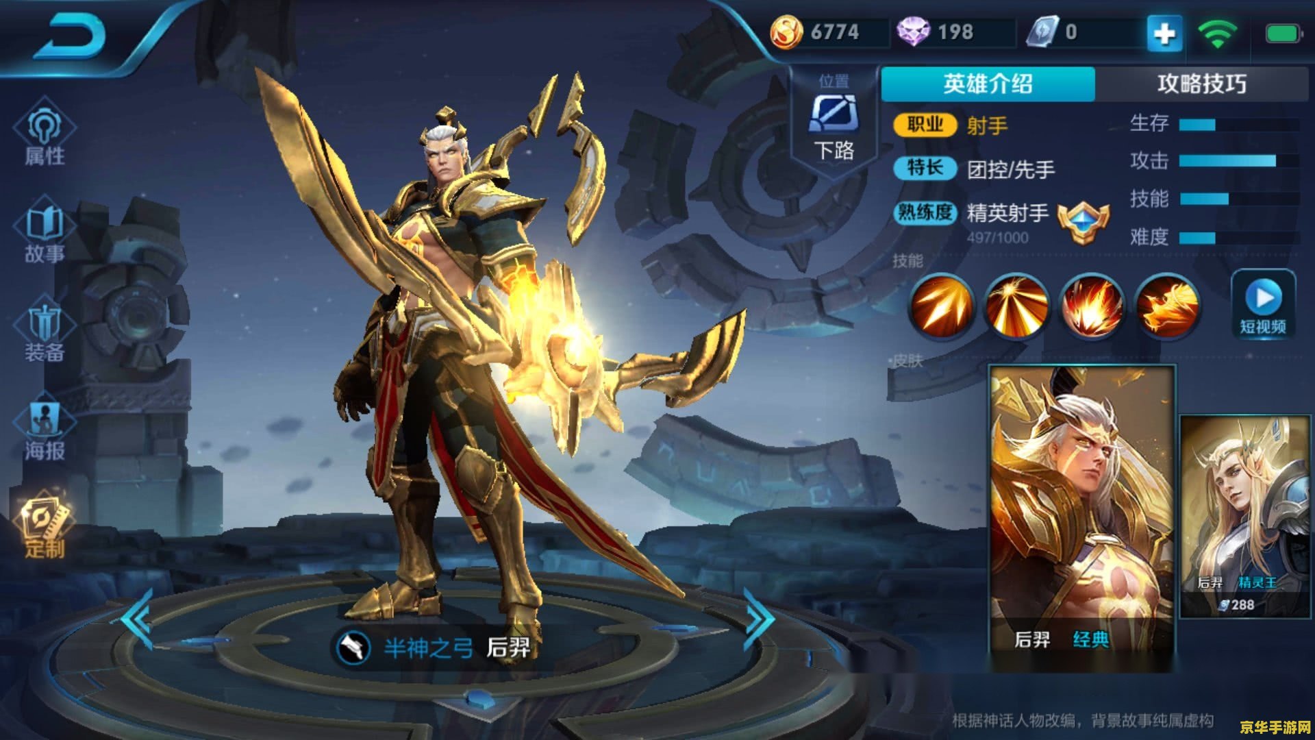 王者荣耀英雄怎么升 王者荣耀英雄升级攻略
