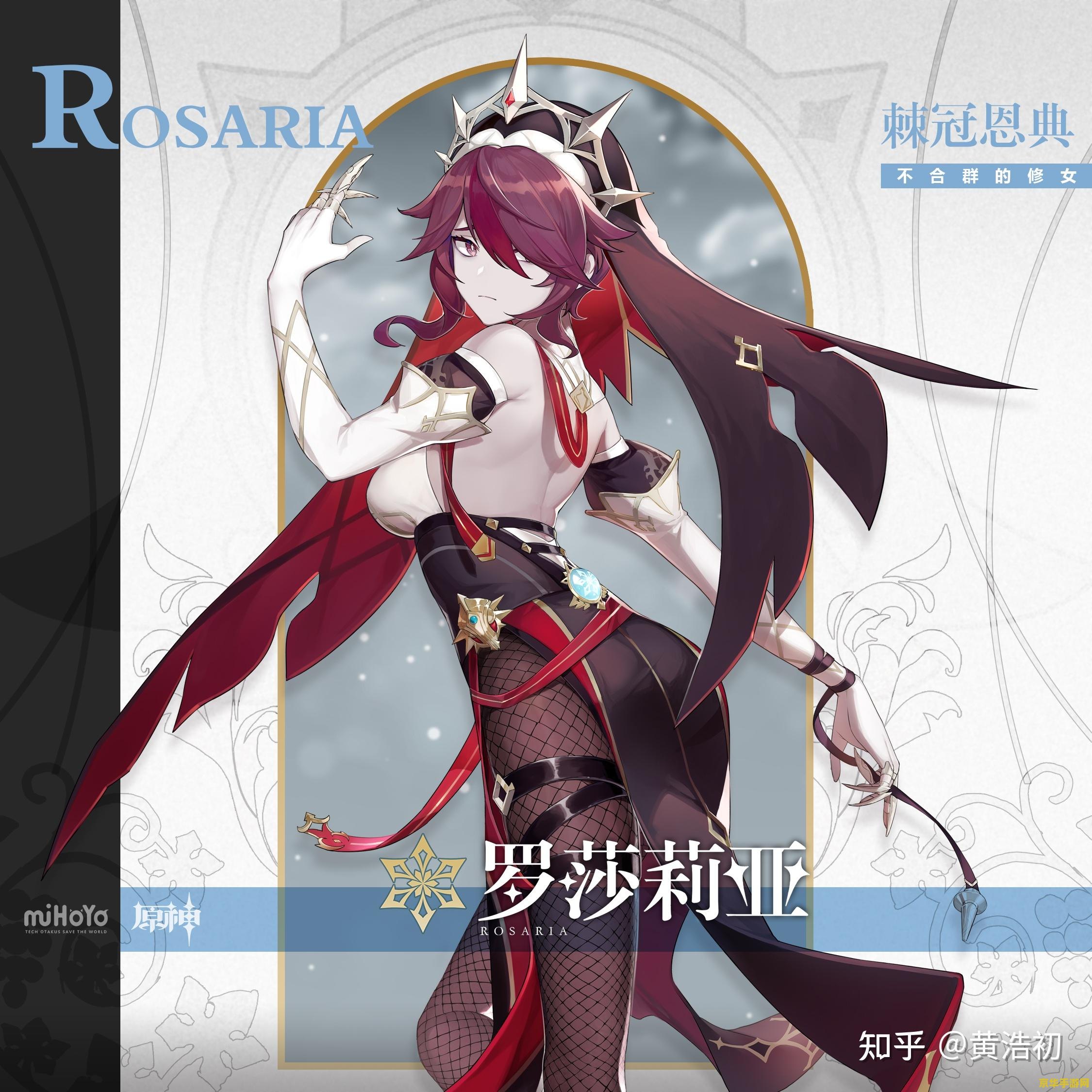 原神最高的女角色是谁 原神中最高的女角色是谁？
