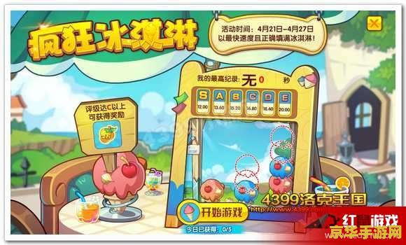 洛克王国乐善天使 洛克王国乐善天使：探索善良与勇气的奇幻世界