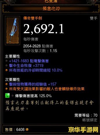 暗黑3圣教军技能搭配 暗黑3圣教军技能搭配策略