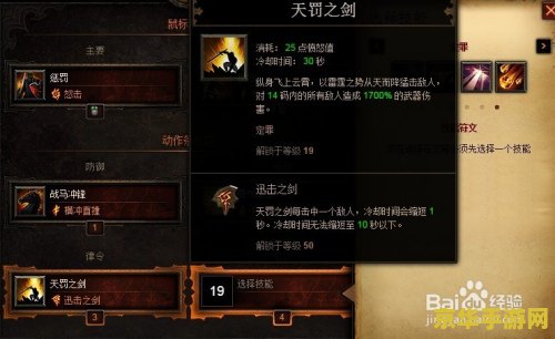 暗黑3圣教军技能搭配 暗黑3圣教军技能搭配策略