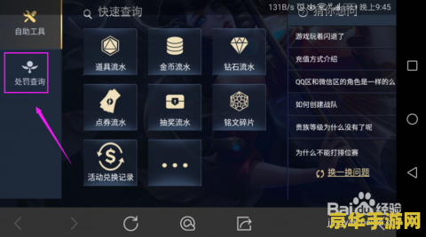 怎么恢复王者荣耀禁赛 王者荣耀禁赛恢复指南