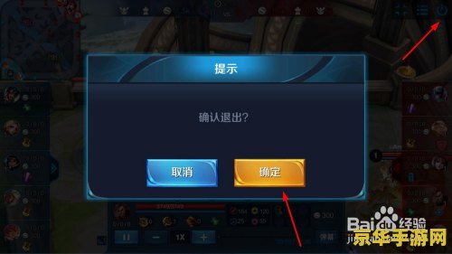 王者荣耀里面怎么观战好友比赛 王者荣耀：如何轻松观战好友比赛