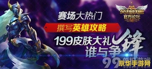 英雄联盟msi送皮肤 英雄联盟MSI赛事：皮肤赠送活动解析
