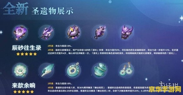 原神前瞻直播时间在哪看 原神前瞻直播时间查询与游戏内容解析