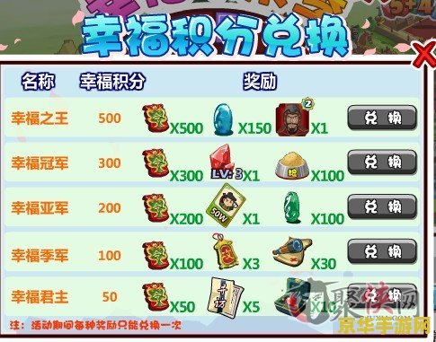 胡莱三国刷将器 胡莱三国刷将器：游戏策略与工具深度解析