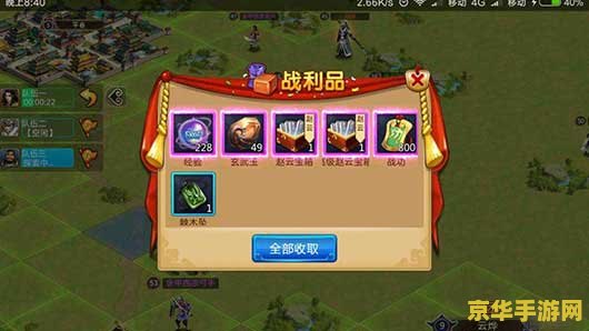 胡莱三国刷将器 胡莱三国刷将器：游戏策略与工具深度解析
