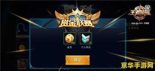 王者荣耀金币大赛门票怎么回事 王者荣耀金币大奖赛门票解析