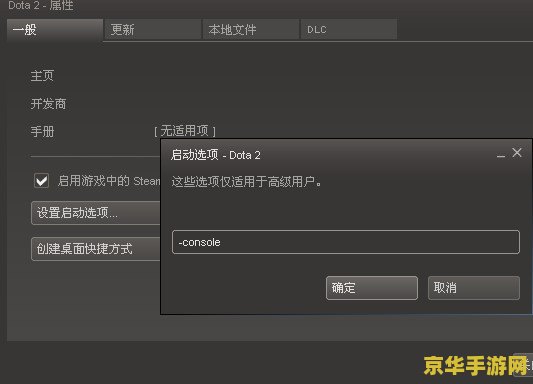 dota2控制台命令 Dota 2控制台命令详解