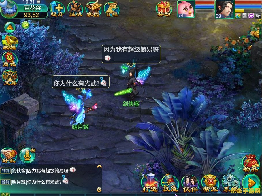 梦想世界龙飞凤舞 梦想世界：龙飞凤舞游戏深度解析