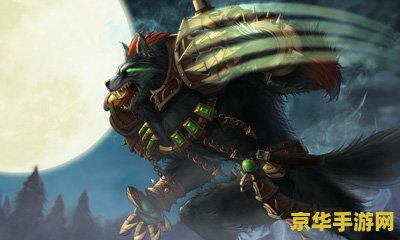 英雄联盟沃里克原稿 英雄联盟沃里克：暗影中的狂野猎人