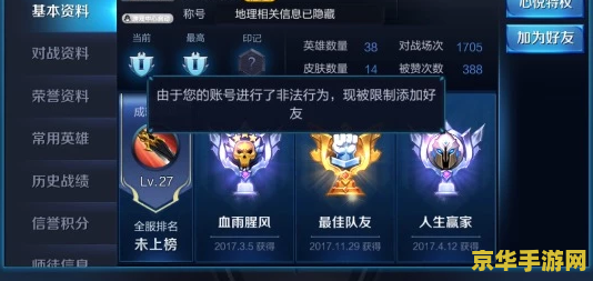 王者荣耀怎么自己加自己好友 王者荣耀如何实现自我添加好友功能