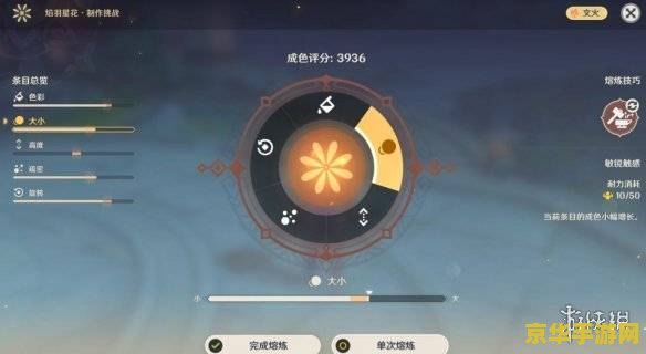 原神烟花熔炼攻略 原神烟花熔炼全攻略：打造绚丽烟火的秘诀