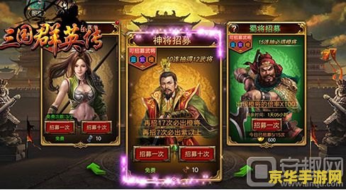 三国群英传光速版 三国群英传光速版：极速体验三国乱世英雄梦