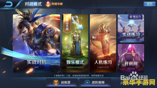 王者荣耀怎么开游戏打字 王者荣耀中如何开启游戏内打字功能
