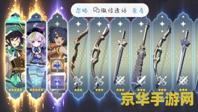 原神风神之赐制作配方 原神风神之赐：清凉一夏的调制秘诀