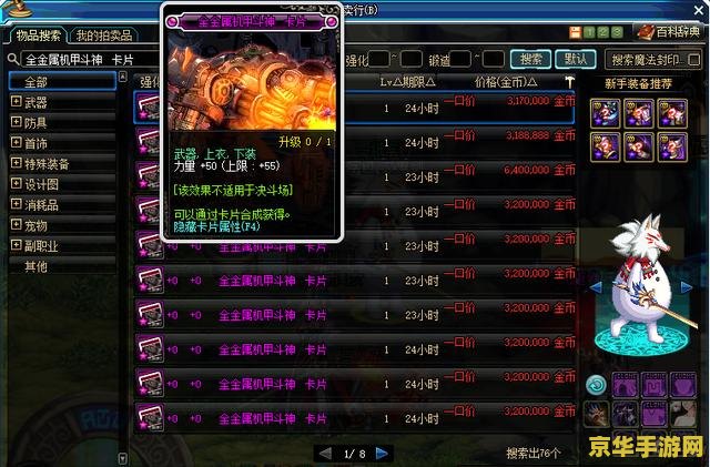 dnf 宝珠 DNF宝珠系统深度解析