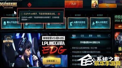 英雄联盟自动关闭怎么回事 英雄联盟自动关闭问题解析