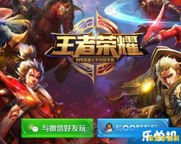 微信王者荣耀怎么开启隐身 微信王者荣耀：如何巧妙开启隐身模式