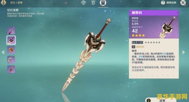 原神行秋主c武器 原神行秋主C武器选择深度解析