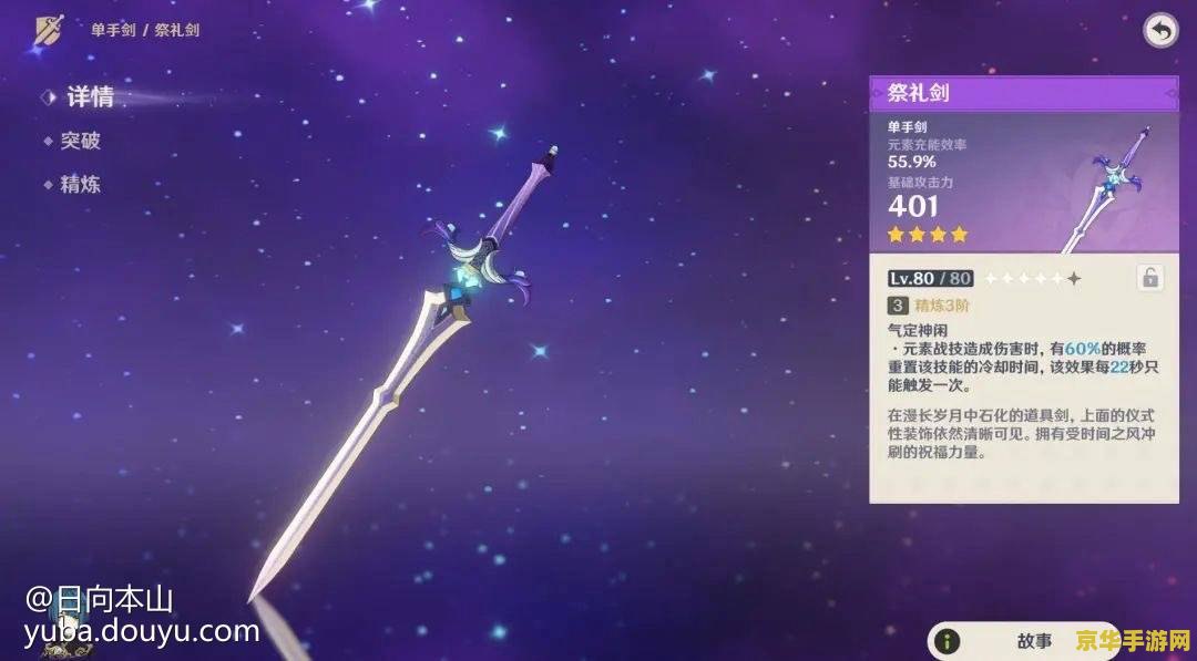 原神行秋主c武器 原神行秋主C武器选择深度解析