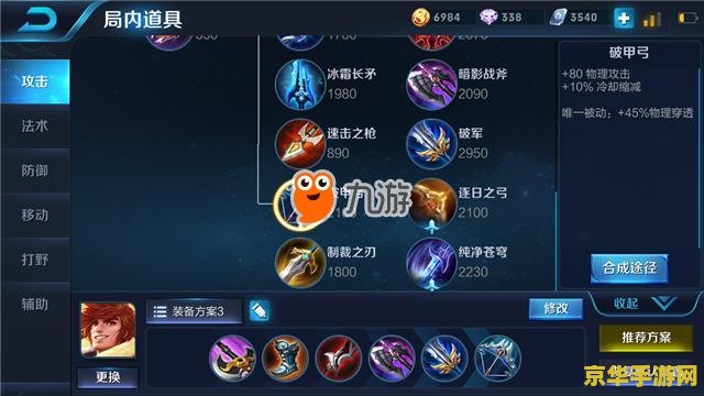 王者荣耀新英雄裴擒虎铭文怎么搭配 王者荣耀裴擒虎铭文搭配攻略