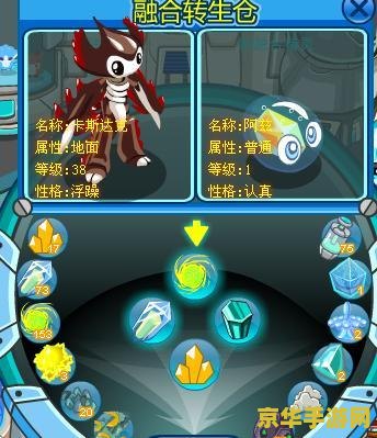 赛尔号伶俐鸟 赛尔号伶俐鸟：星际探险的智慧使者