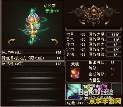 天龙八部武魂怎么升级 天龙八部武魂升级全攻略