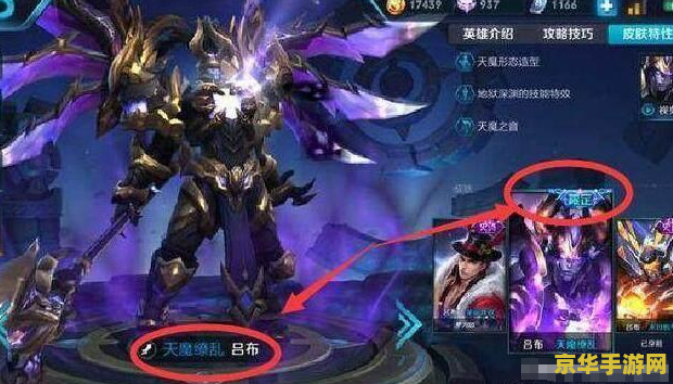 王者荣耀天魔缭乱怎么免费得 王者荣耀天魔缭乱皮肤免费获取攻略