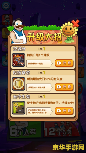 西游大战僵尸修改 西游大战僵尸：深度修改与游戏体验
