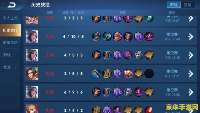 王者荣耀助手怎么看好友隐藏战绩 王者荣耀助手揭秘：如何查看好友隐藏战绩