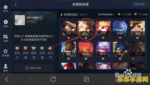 王者荣耀怎么查社区排名 王者荣耀社区排名查询攻略