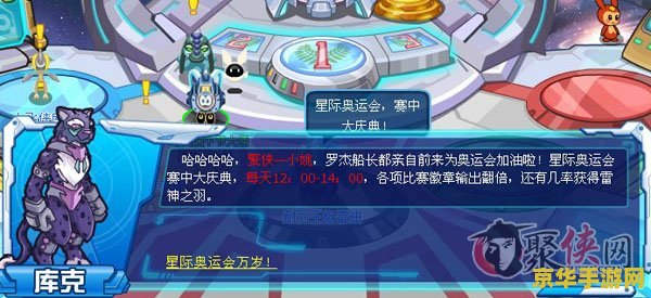 赛尔号的 赛尔号：星际探险之旅