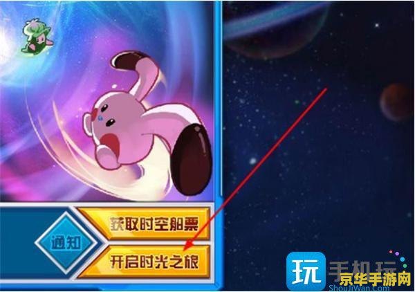 赛尔号的 赛尔号：星际探险之旅