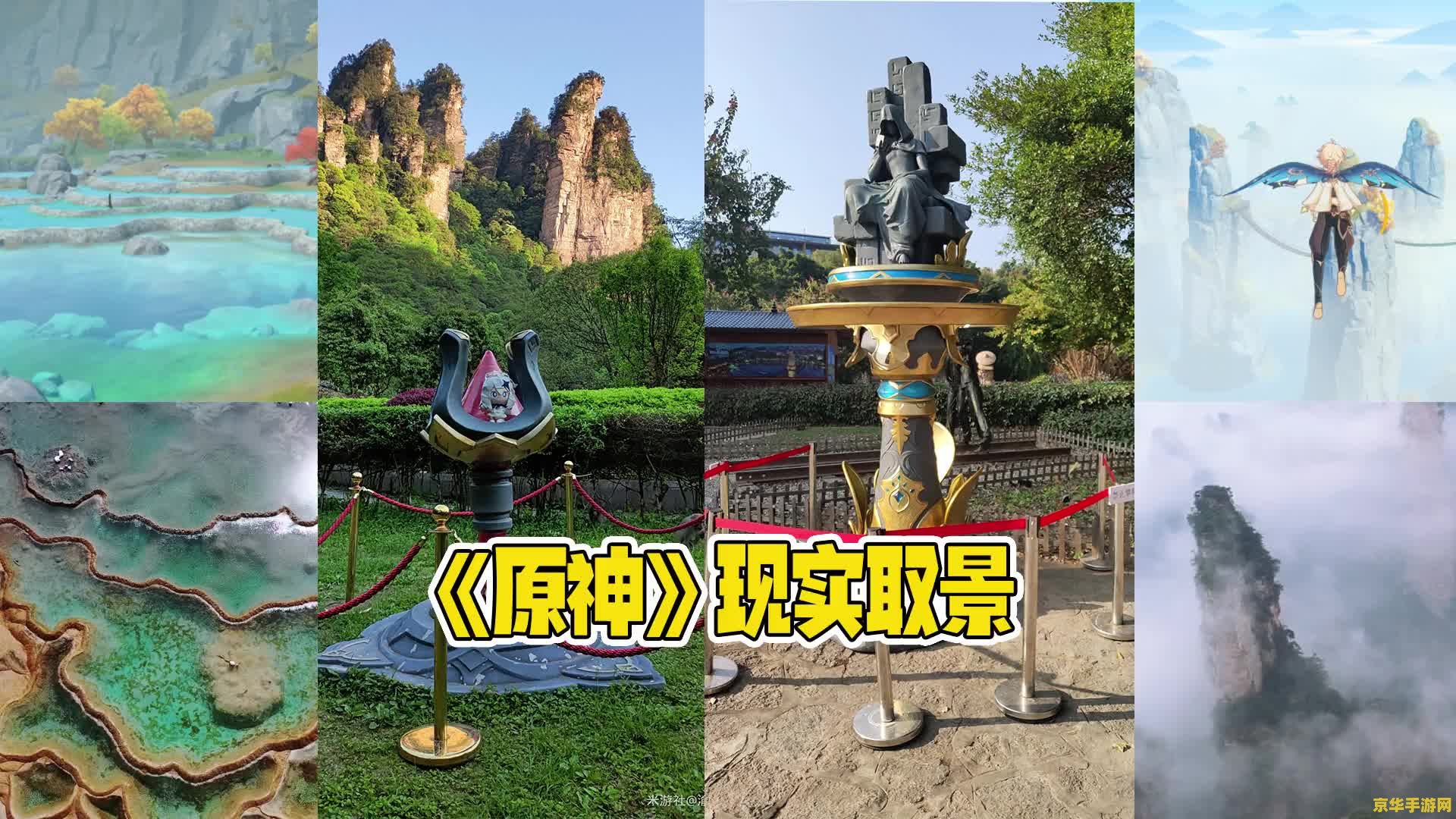 原神渌华池两个巨大石像 原神渌华池双石像之谜